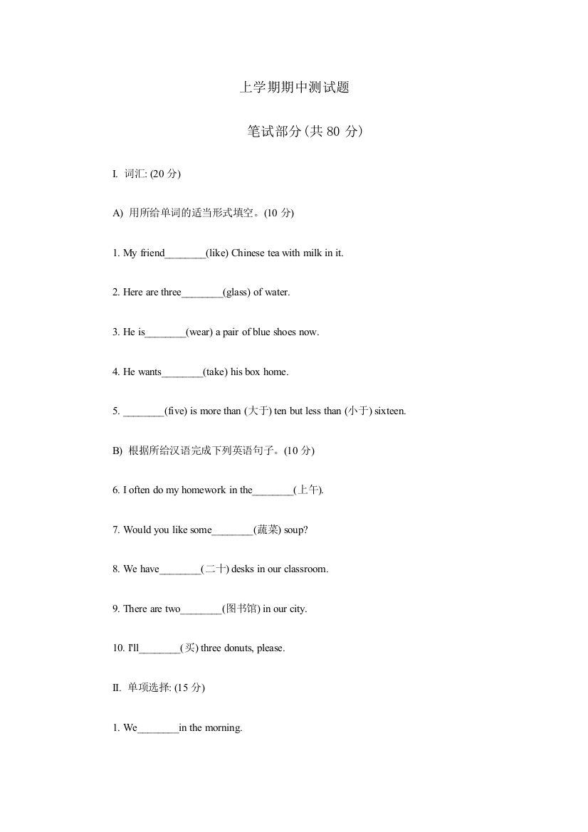 上学期期中