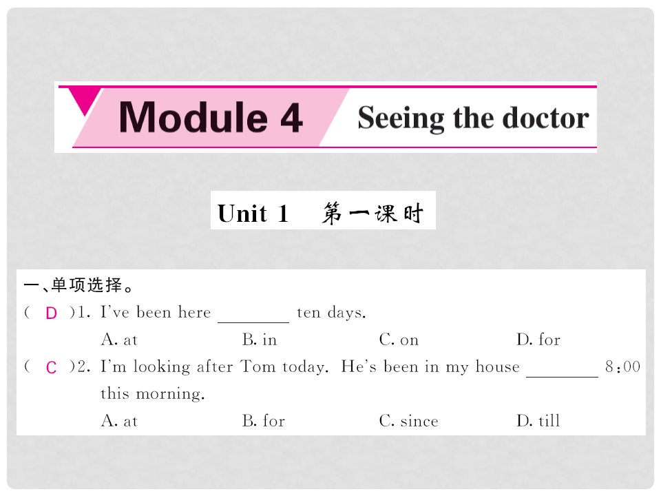 八年级英语下册