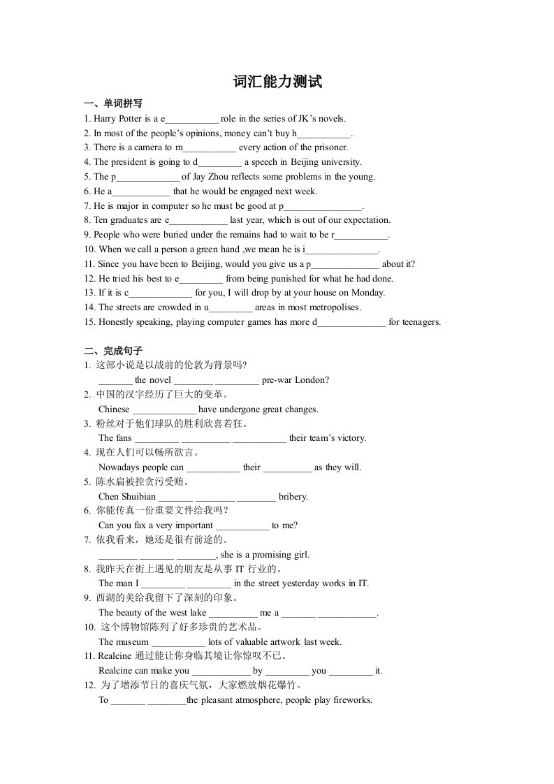 牛津英语模块4能力训练u