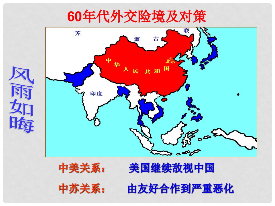 浙江省建德市寿昌中学高三历史第一轮复习