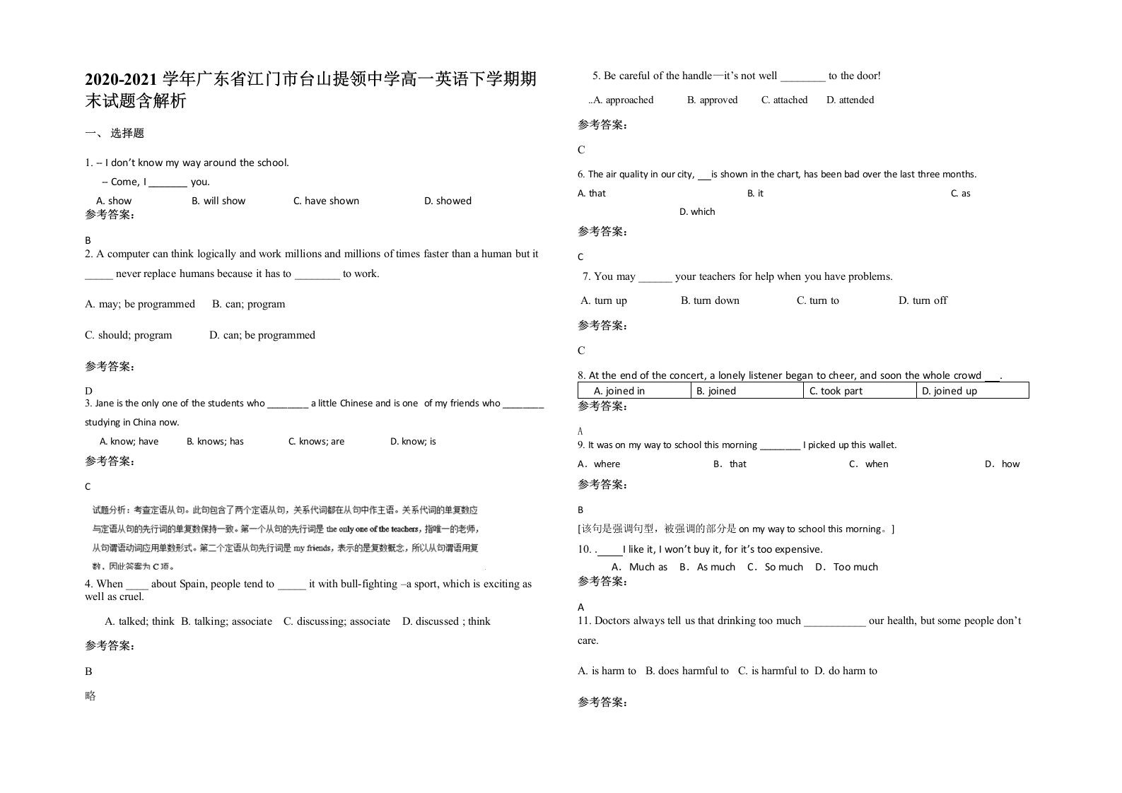 2020-2021学年广东省江门市台山提领中学高一英语下学期期末试题含解析