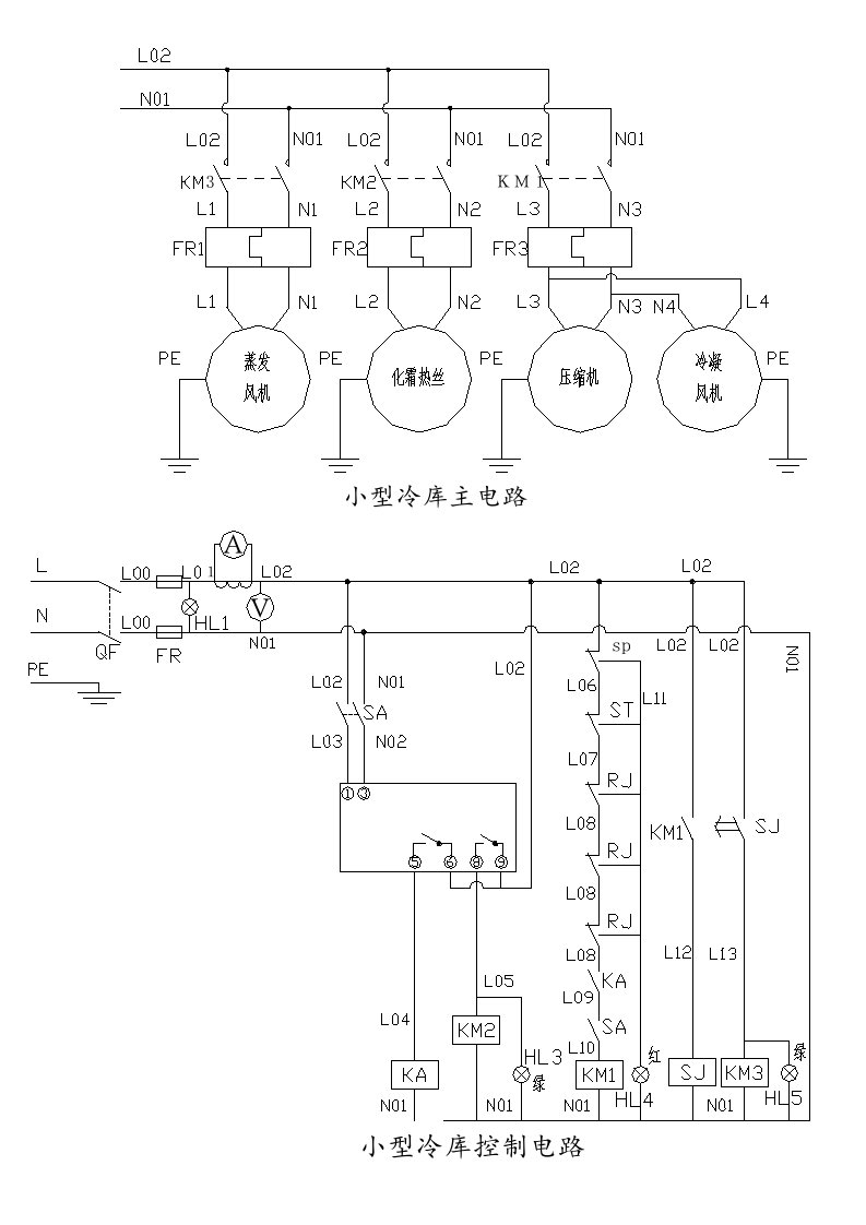 中央空调冷水机组、冷库电路图