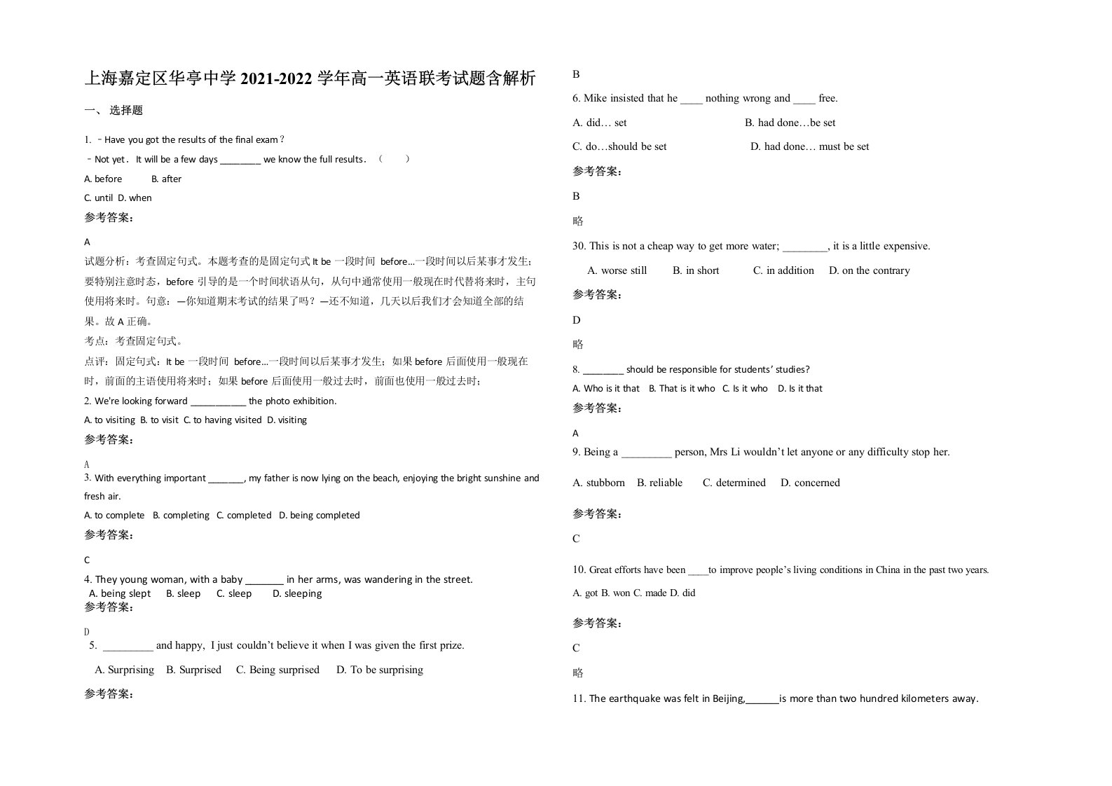 上海嘉定区华亭中学2021-2022学年高一英语联考试题含解析