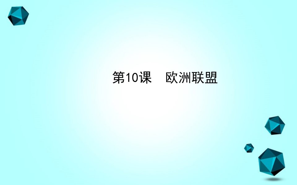 九年级历史下册