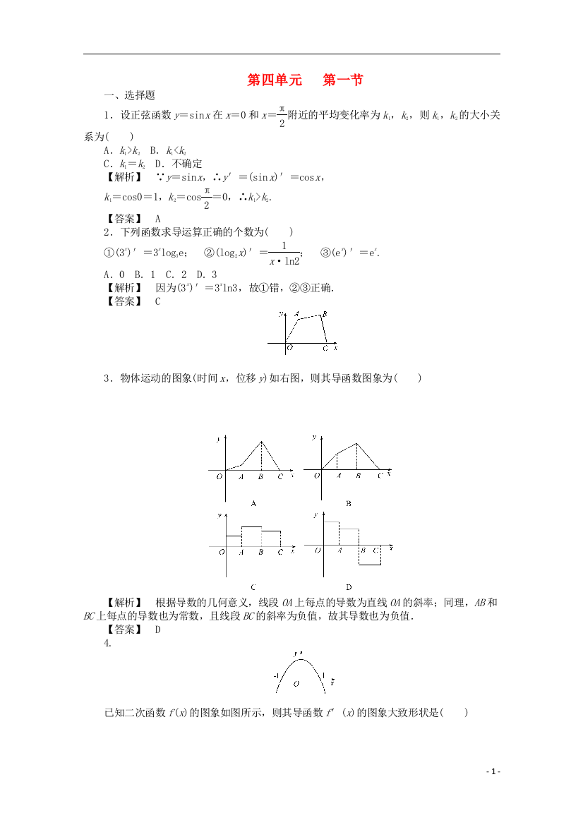 2012高考数学总复习