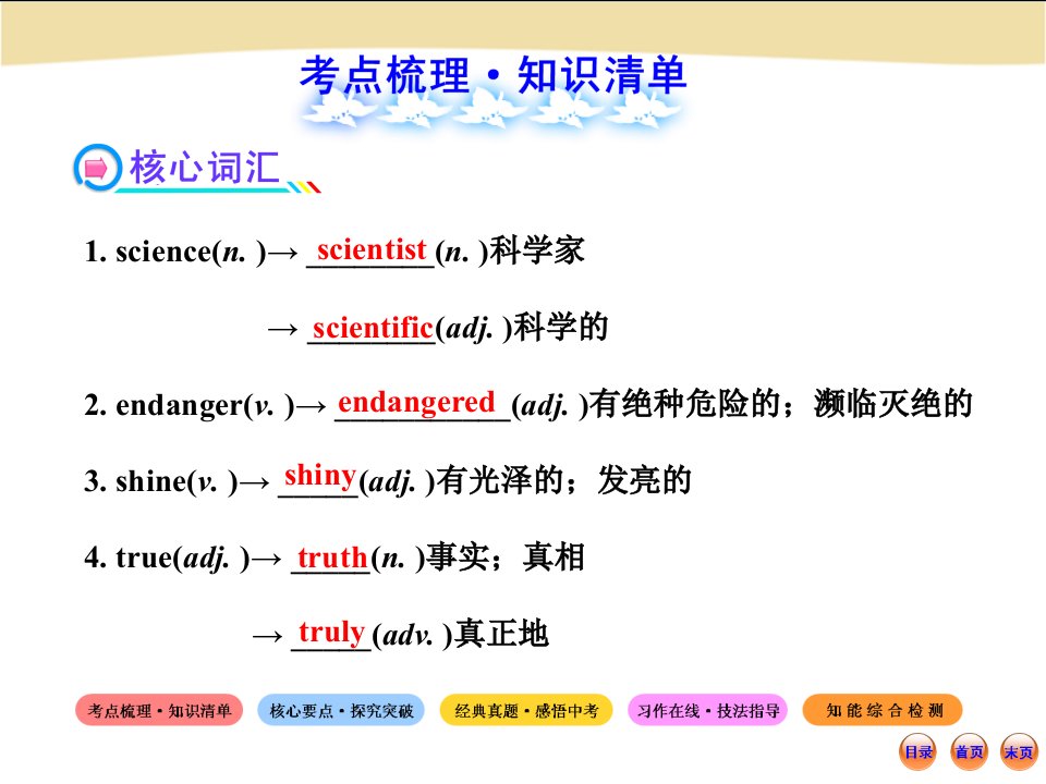 初中英语九年级Units131415