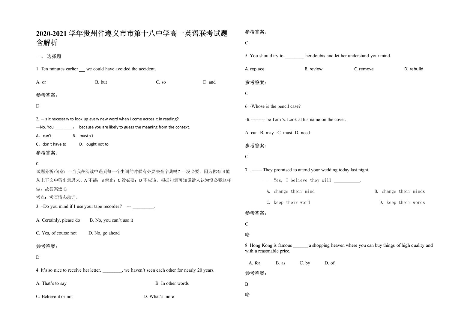 2020-2021学年贵州省遵义市市第十八中学高一英语联考试题含解析