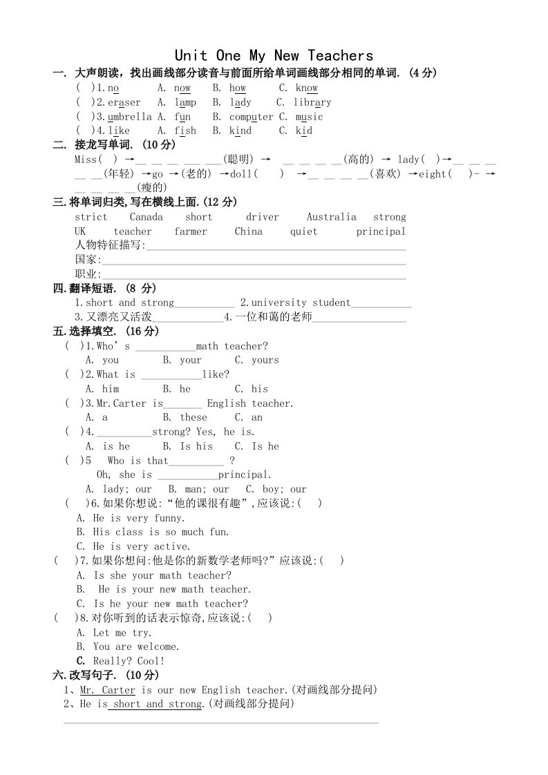 人教版小学英语五年级上册各单元测试题