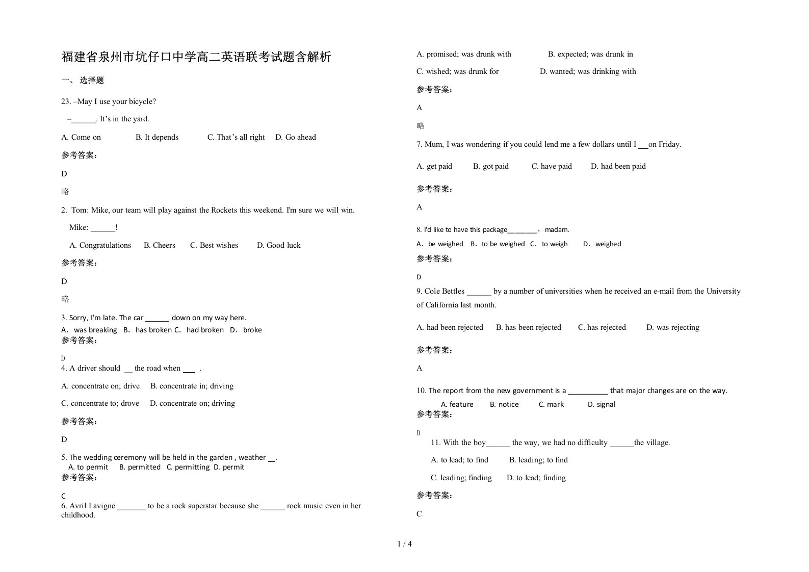 福建省泉州市坑仔口中学高二英语联考试题含解析