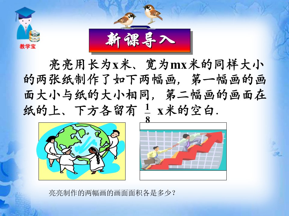 初中二年级数学上册第15章整式的乘除与因式分解151整式的乘法第一课时课件