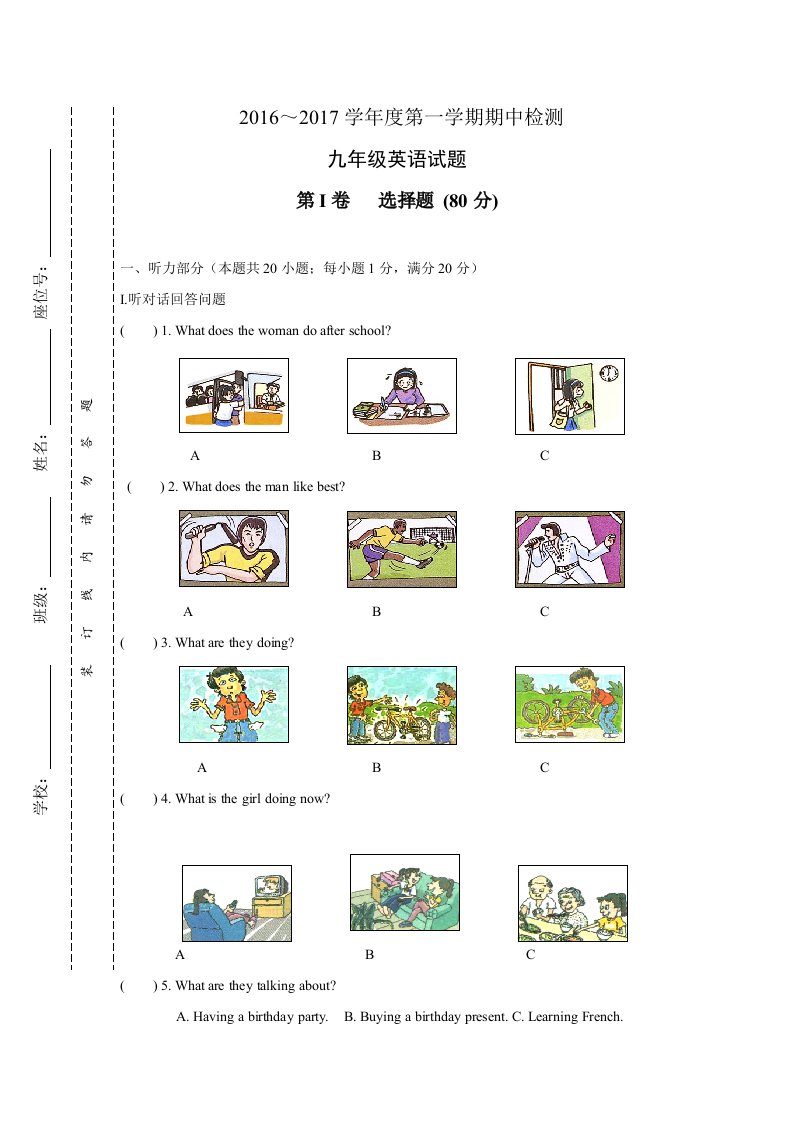 江苏省东台市第一教育联盟2017届九年级上学期期中考试英语试卷