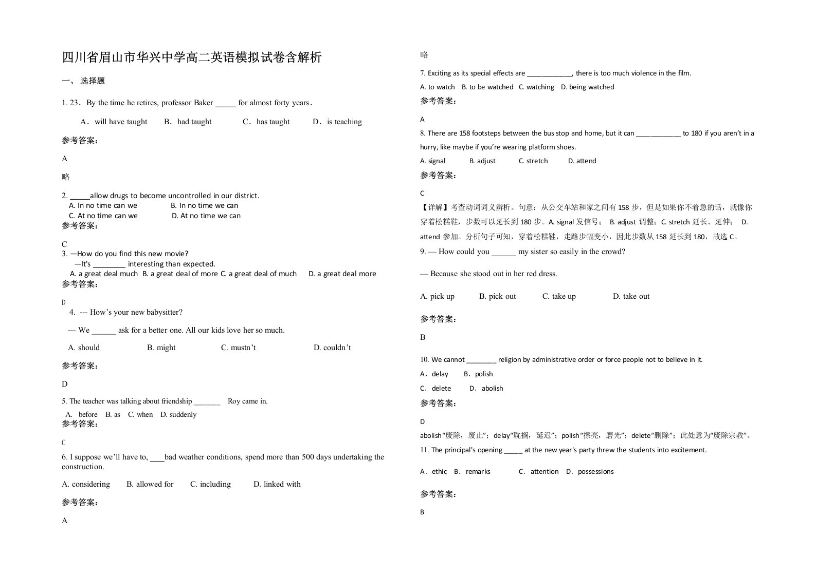 四川省眉山市华兴中学高二英语模拟试卷含解析