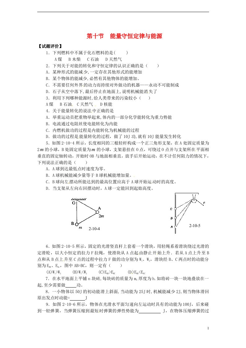 高中物理