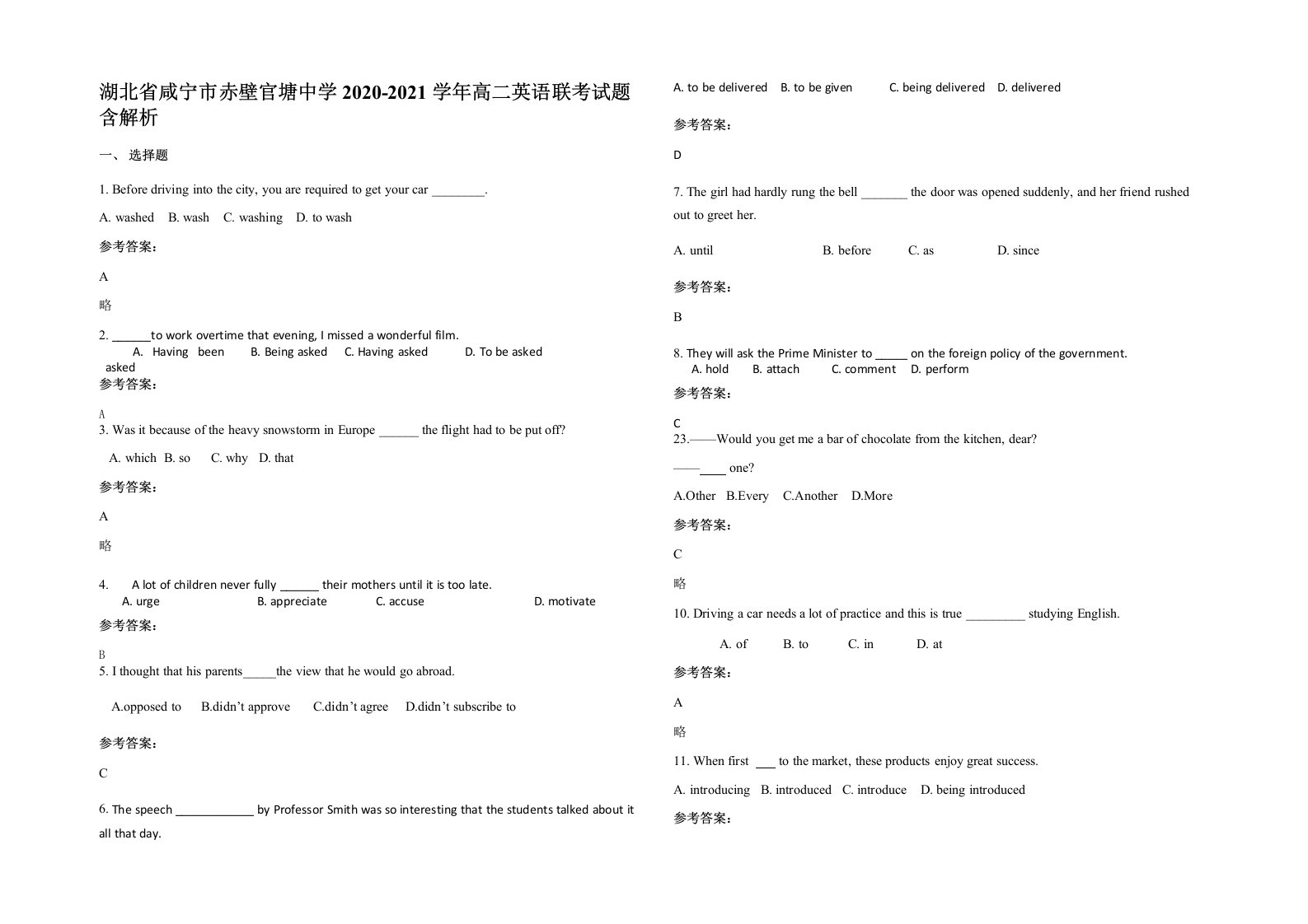 湖北省咸宁市赤壁官塘中学2020-2021学年高二英语联考试题含解析