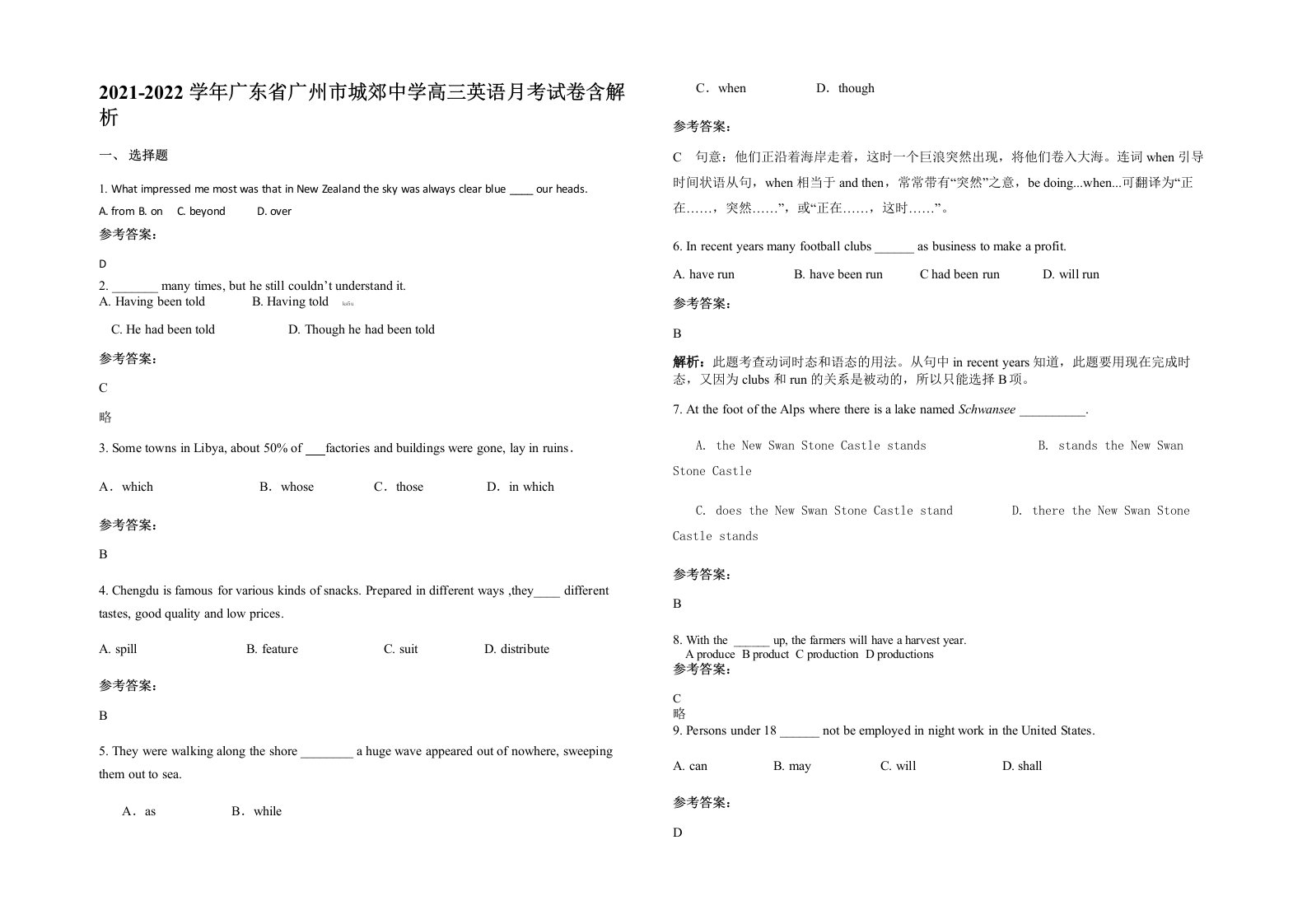 2021-2022学年广东省广州市城郊中学高三英语月考试卷含解析