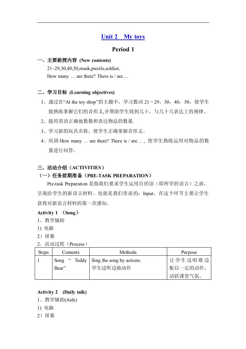 牛津沪教四下Module