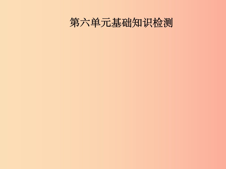 2019年秋九年级英语全册