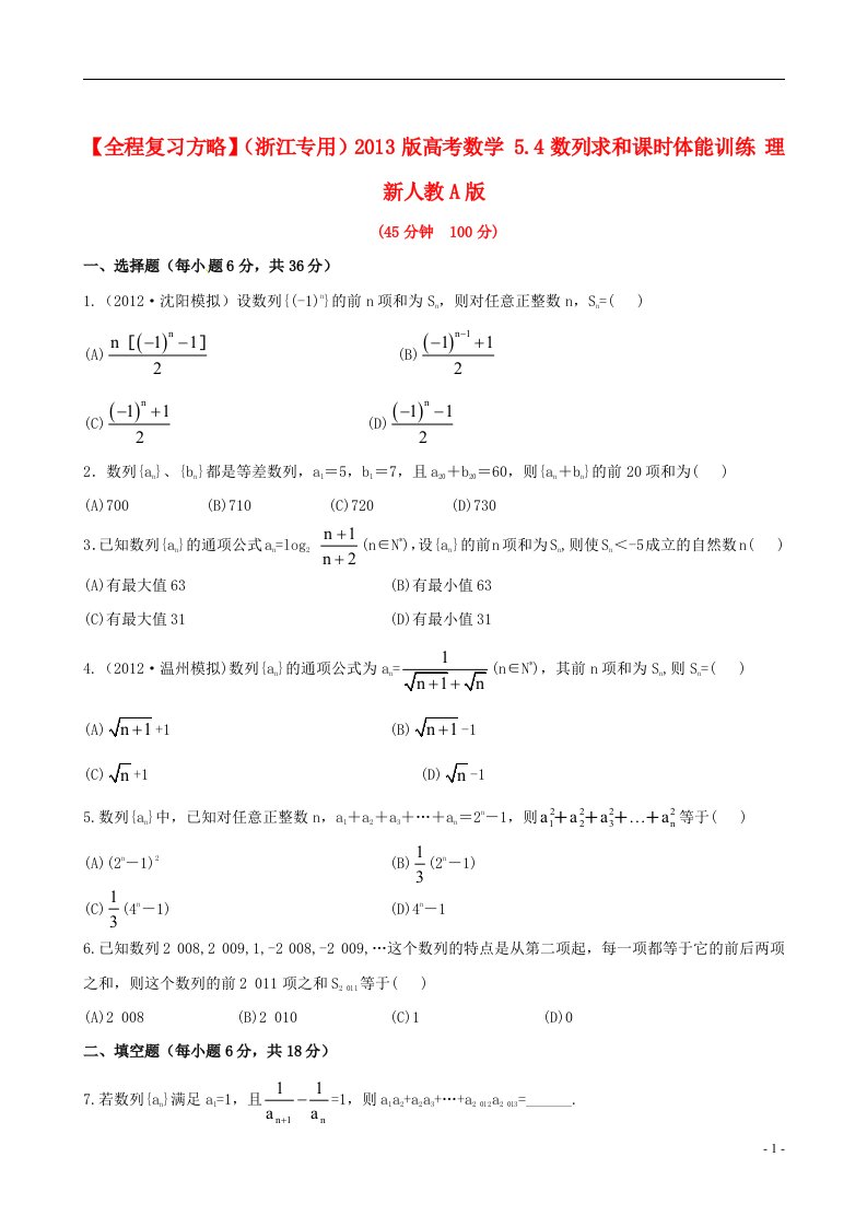 高考数学