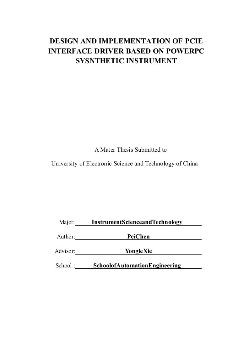 基于PowerPC的合成仪器的PCIE接口驱动软件的设计与实现-仪器科学与技术专业论文