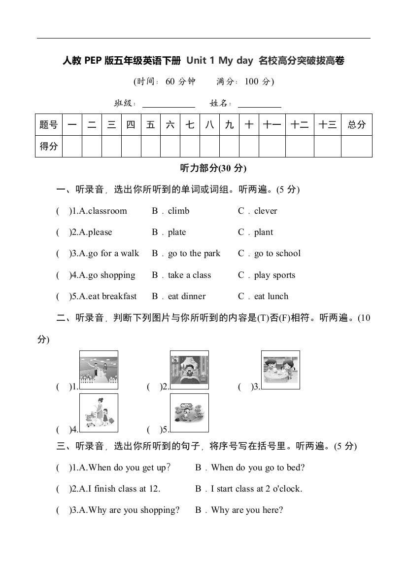 人教PEP版五年级英语下册