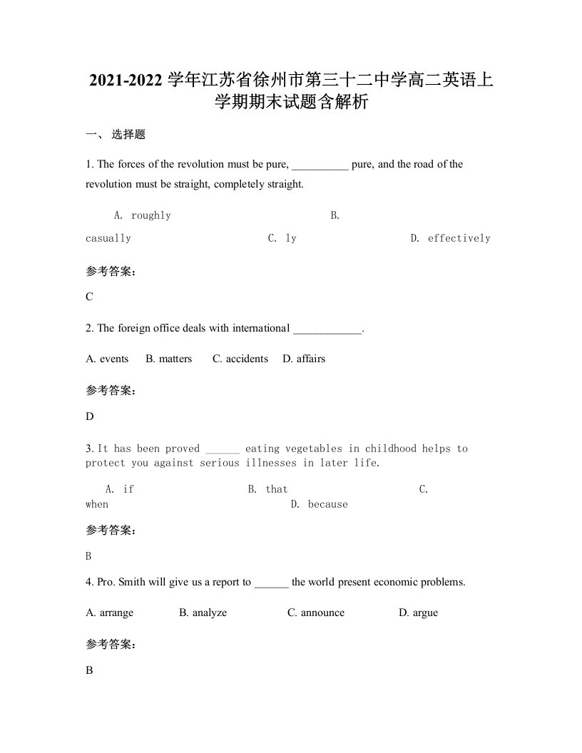 2021-2022学年江苏省徐州市第三十二中学高二英语上学期期末试题含解析