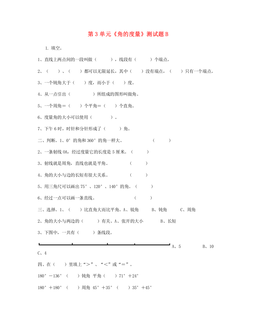 四年级数学上册