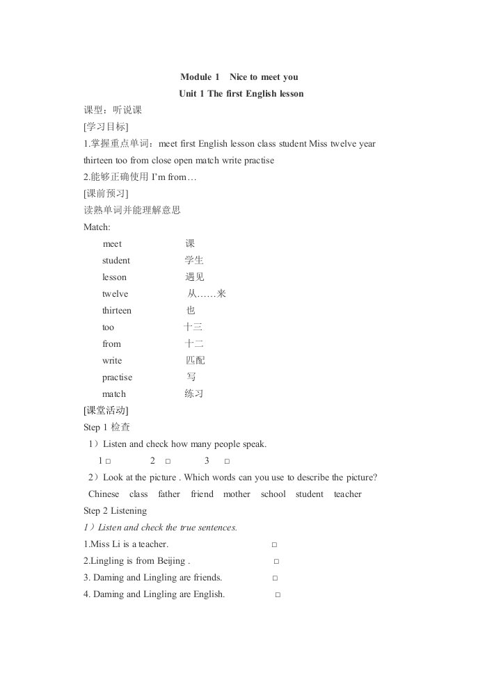 初一英语导学案