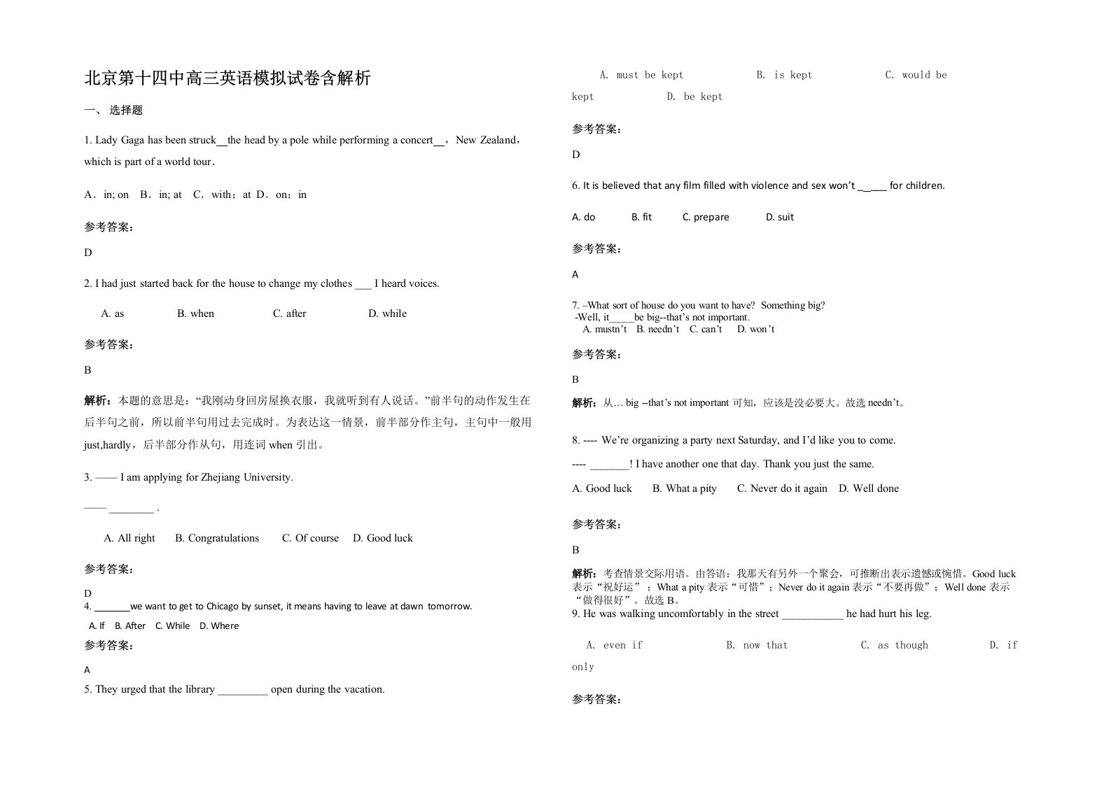 北京第十四中高三英语模拟试卷含解析