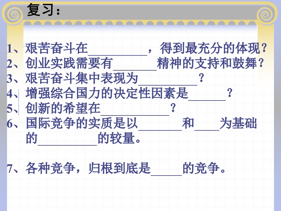 当代中国青年的崇高使命