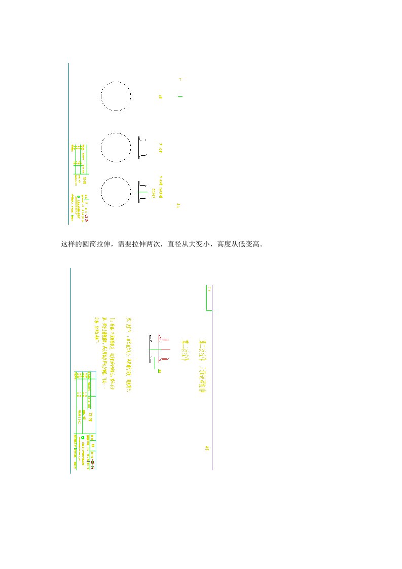 第二次拉伸无压边圈定位脱料问题