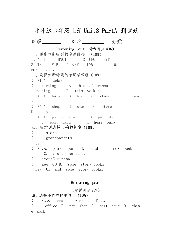 【精编】六年级英语上册Unit3PartA试卷及答案2