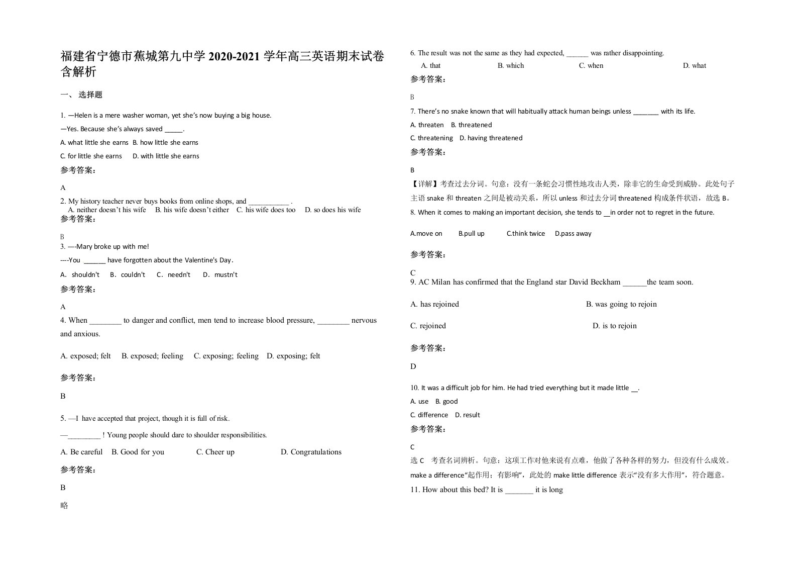 福建省宁德市蕉城第九中学2020-2021学年高三英语期末试卷含解析