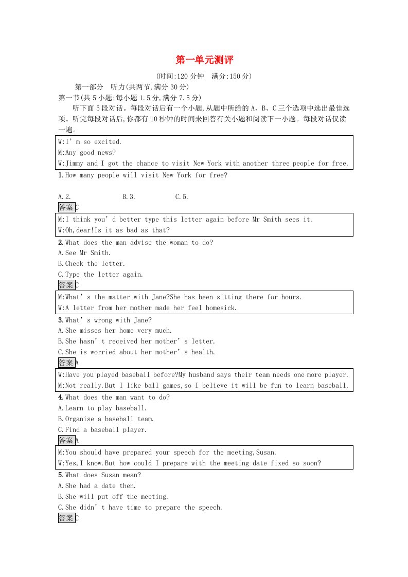 2021-2022学年新教材高中英语Unit1Anewstart单元测评训练含解析外研版必修第一册