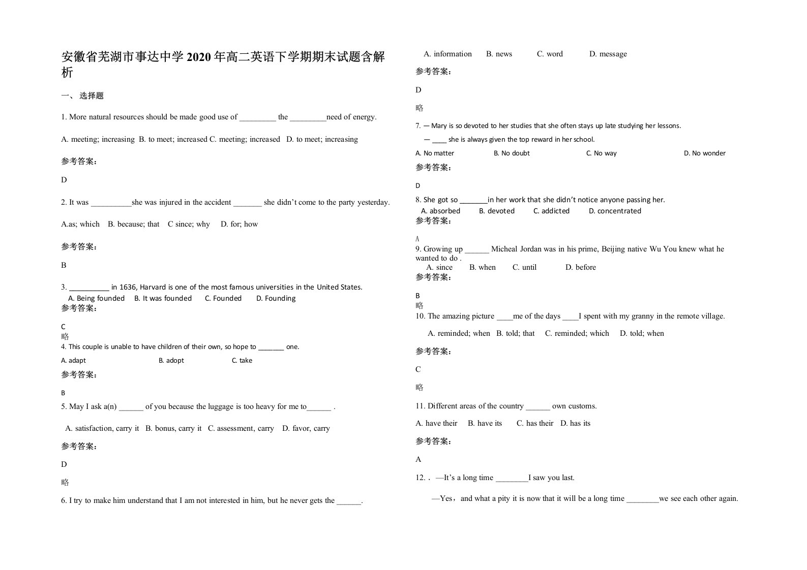 安徽省芜湖市事达中学2020年高二英语下学期期末试题含解析