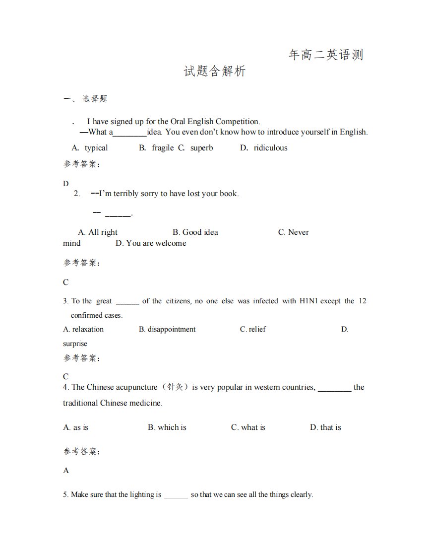 辽宁省朝阳市建平县第二高级中学2021年高二英语测试题含解析