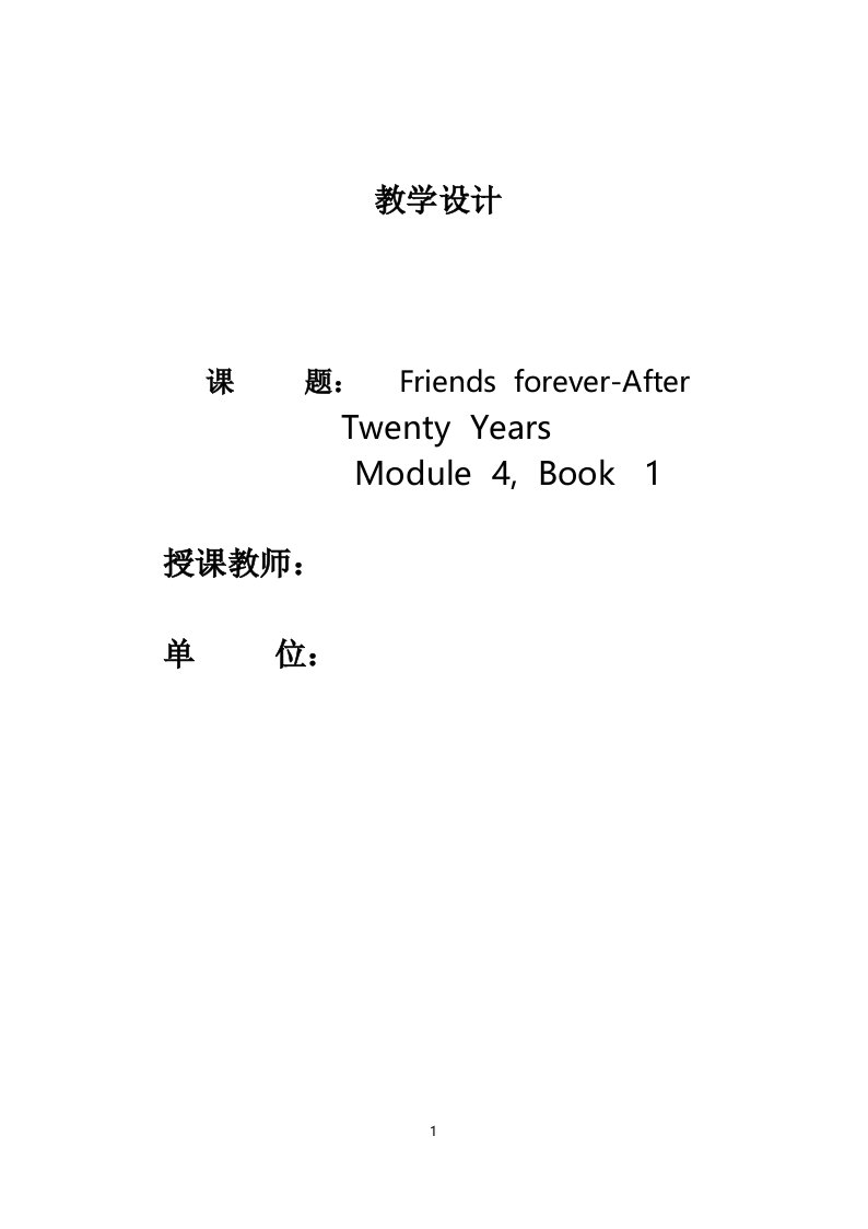 高中英语_Friend