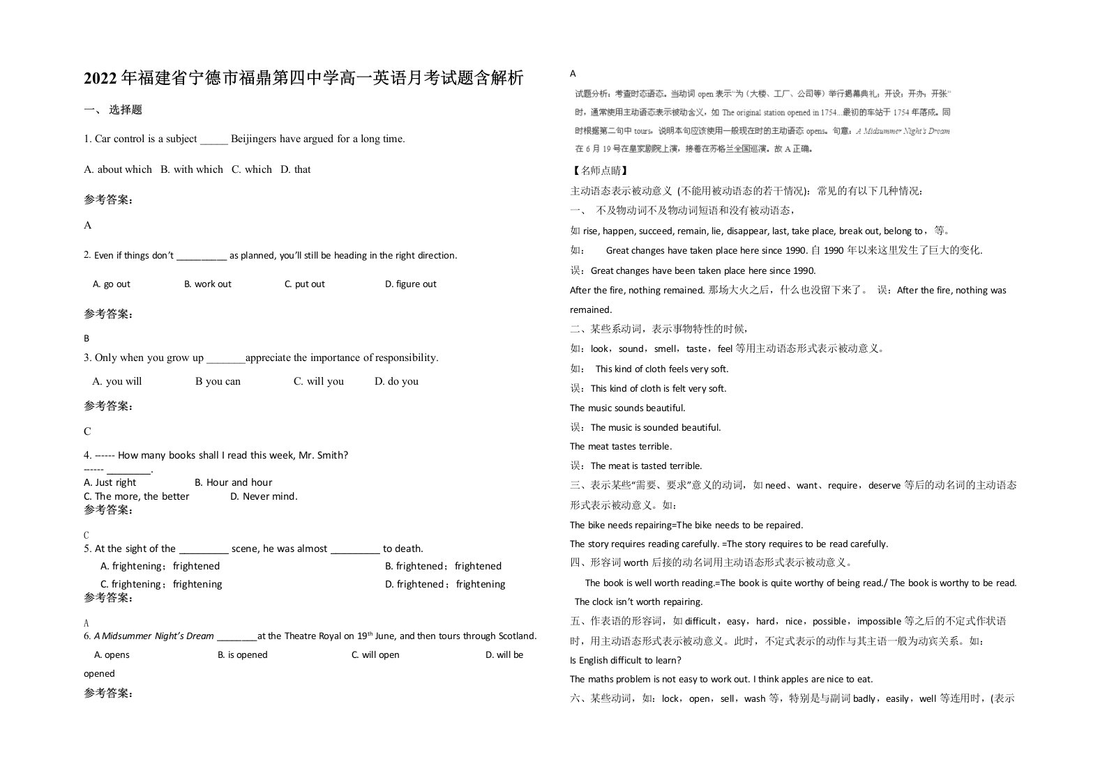 2022年福建省宁德市福鼎第四中学高一英语月考试题含解析