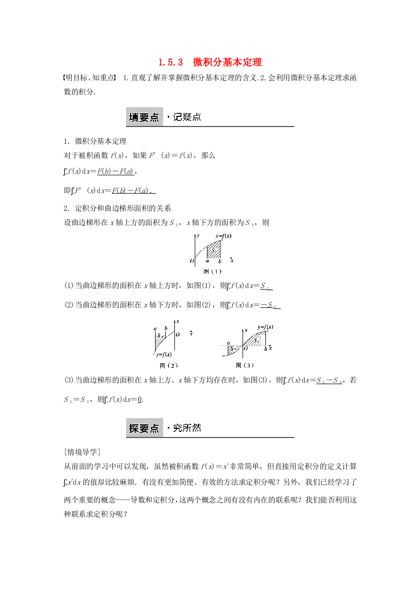 高中数学