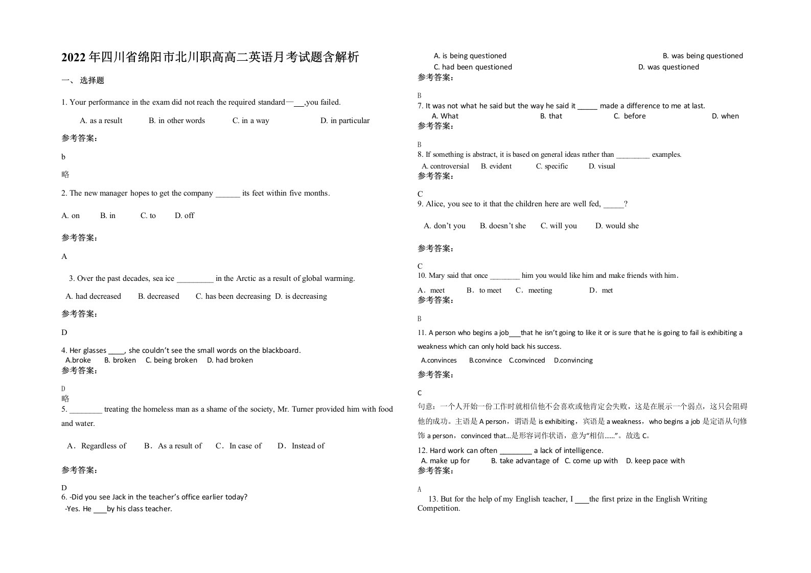 2022年四川省绵阳市北川职高高二英语月考试题含解析