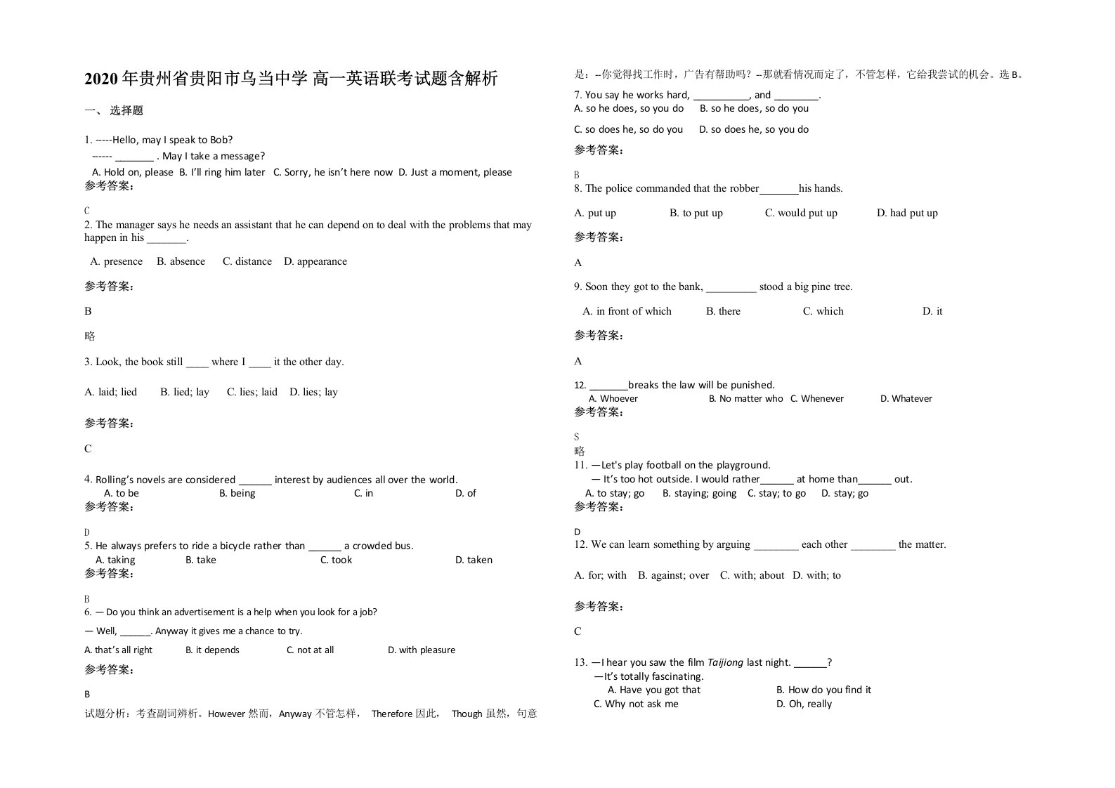 2020年贵州省贵阳市乌当中学高一英语联考试题含解析