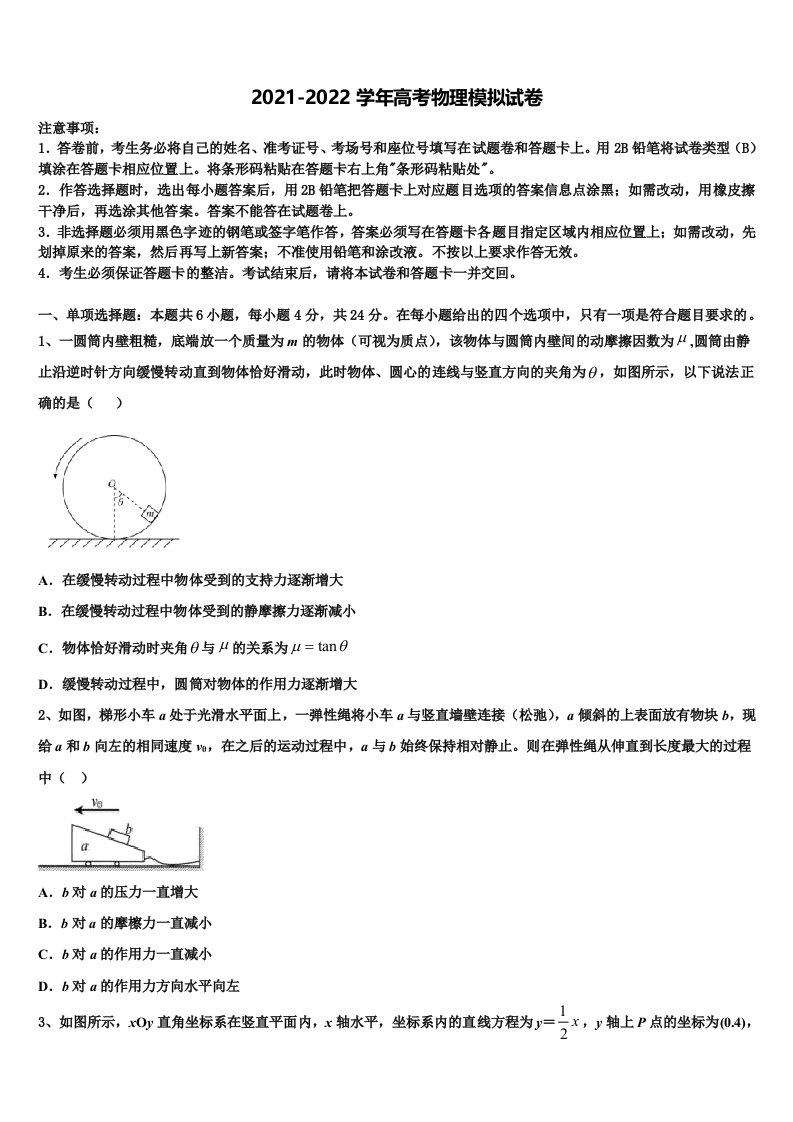 大同市重点中学2022年高三下学期一模考试物理试题含解析