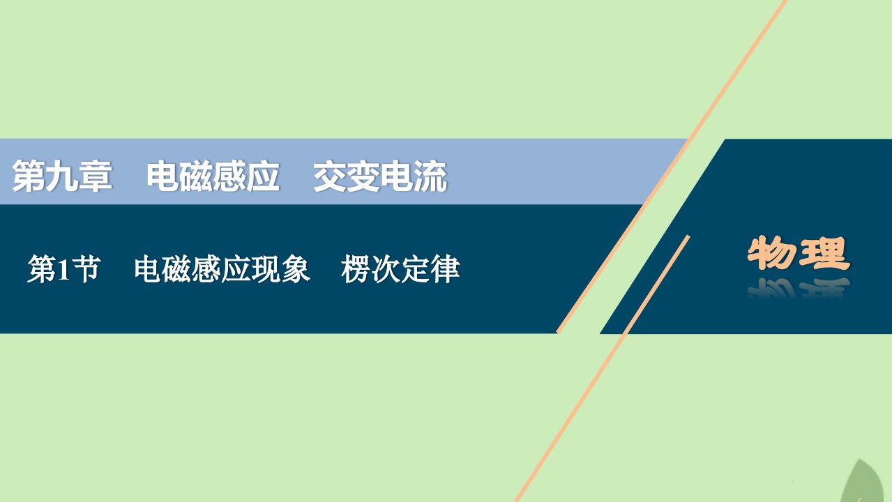 （浙江选考）2021版新高考物理一轮复习