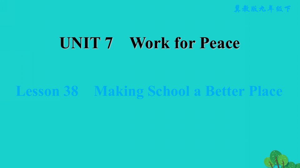 2022九年级英语下册Unit7WorkforPeaceLesson38MakingSchoolaBetterPlace习题课件新版冀教版