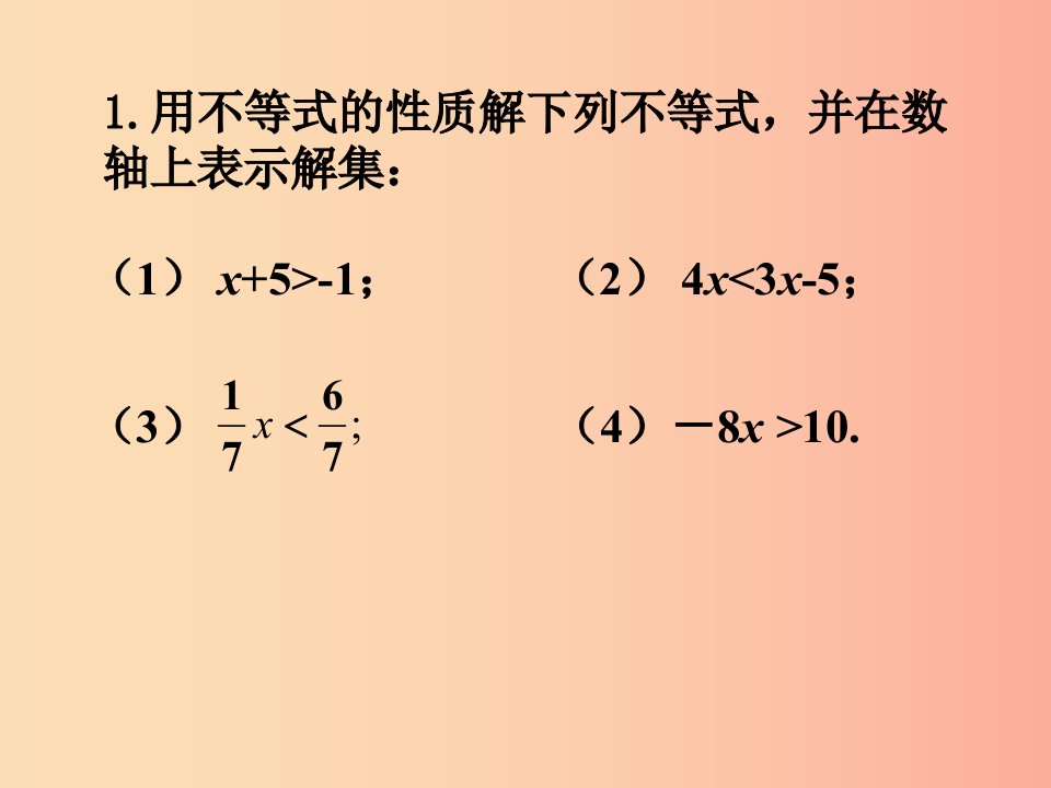 七年级数学下册