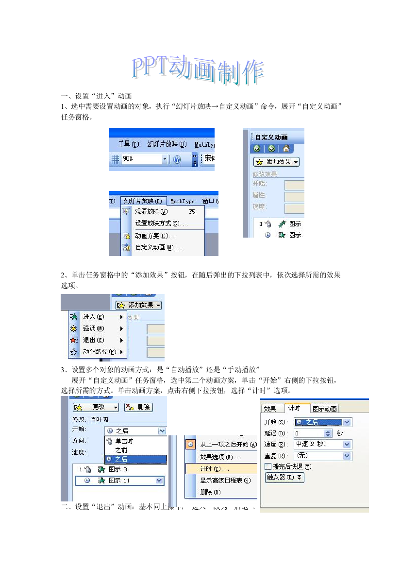 初学者学做