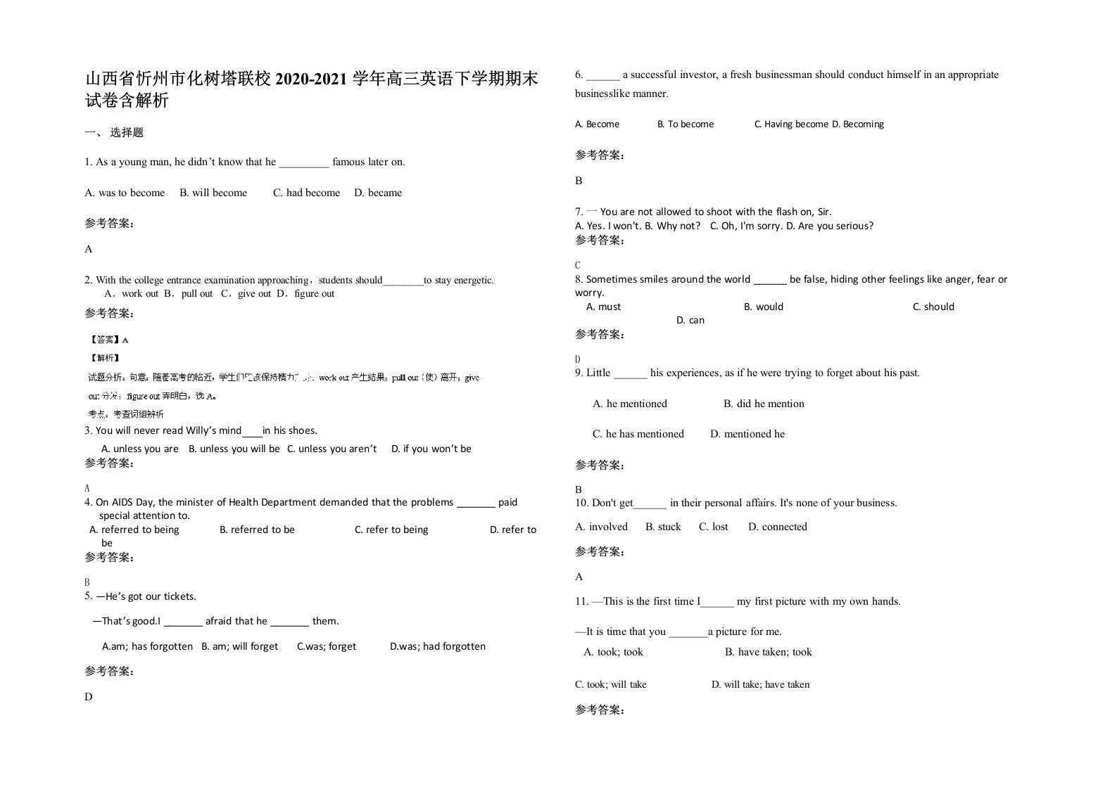 山西省忻州市化树塔联校2020-2021学年高三英语下学期期末试卷含解析