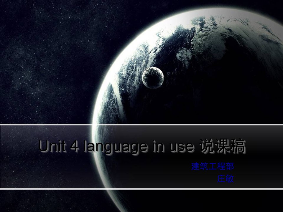 频度副词名师公开课一等奖省优质课赛课获奖课件