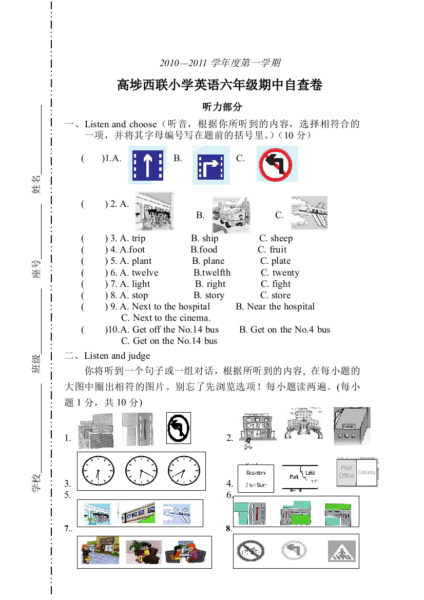 【小学中学教育精选】201010279438277