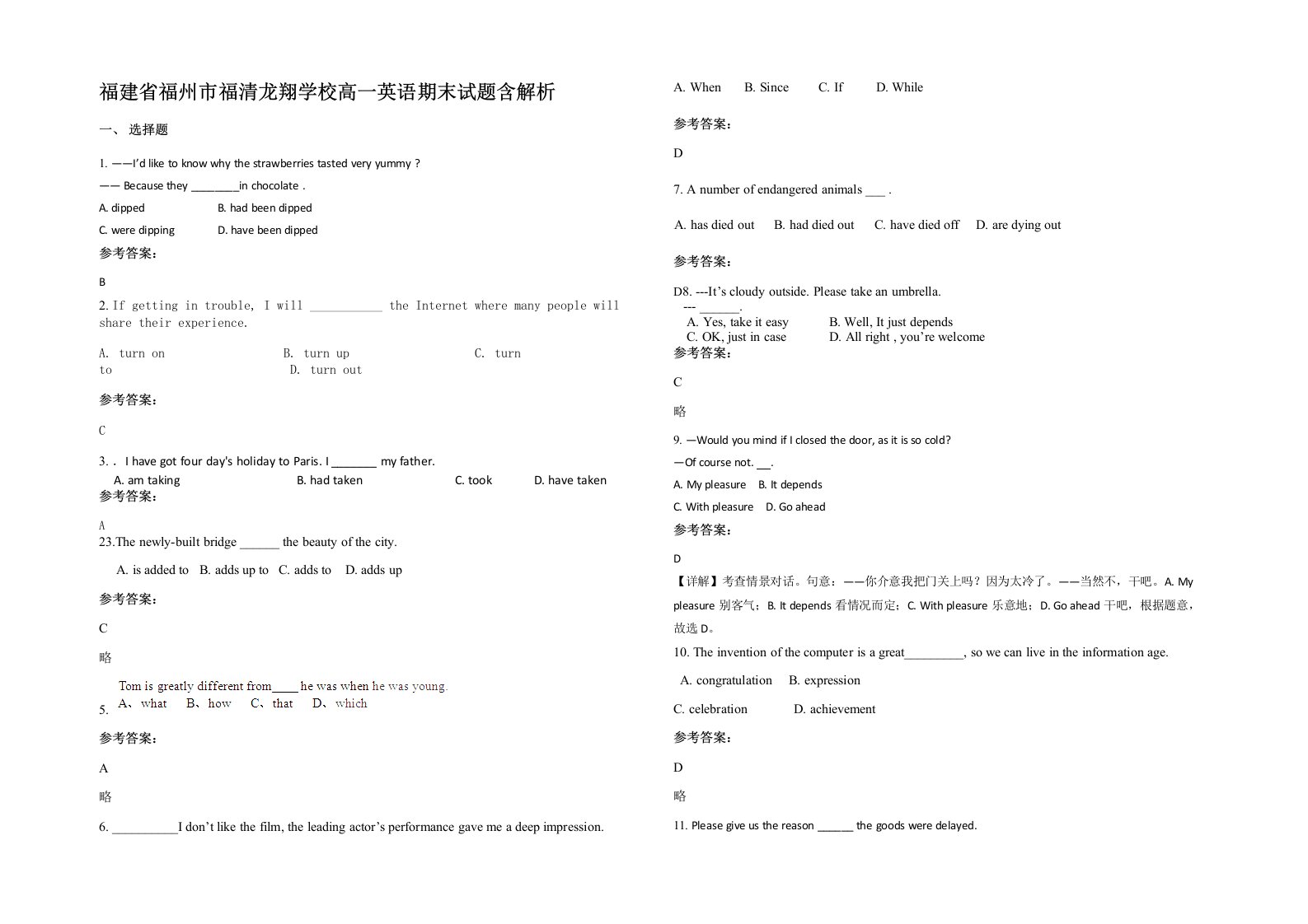 福建省福州市福清龙翔学校高一英语期末试题含解析