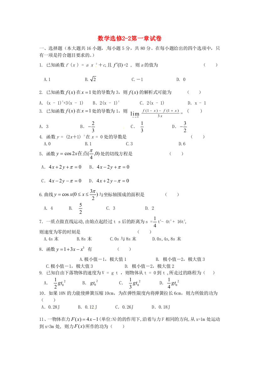 高中数学